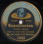 Kamarinskaya (Камаринская), folk dance (alscheg)