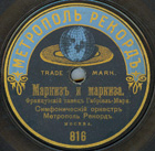Marquis and Marquise (  ), dance (conservateur)
