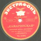 Kamarinskaya (), folk dance (iabraimov)