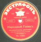 Peoples hopak ( ), dance (iabraimov)