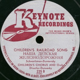 Childrens Railroad Song (  ) (bernikov)