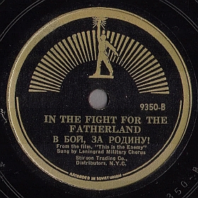 In the fight for the Fatherland ( !    !), march song (mgj)