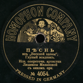 The Foolish Horseman ( ) (Operetta The Merry Widow) (bernikov)