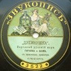 Dubinishka (), folk song (PovarCoc)
