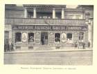 The shop of the Grammophone Company in Kharkov (conservateur)