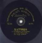 Katyusha (), song (Yuru SPb)