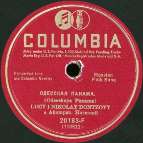 Odessas Panama ( ), song (bernikov)