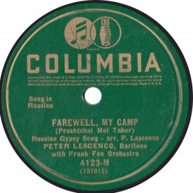 Farewell, My Gypsy Camp (,  ), song (Tkonst)