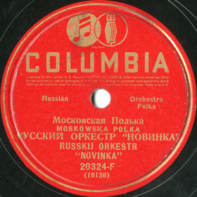 Moscow Polka ( ) (MRCSF)