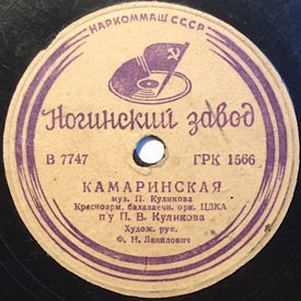 Kamarinskaya (), dance (Andy60)