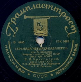 Serenade of four cavaliers (  ), song (Belyaev)