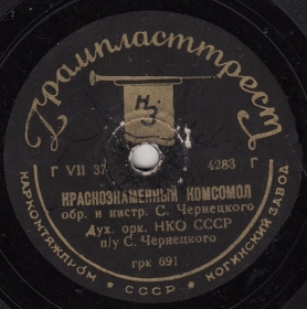 Red Banner Komsomol ( ), march (rejisser)