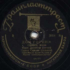Don Gounim, folk song (Versh)