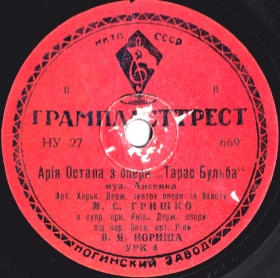 Ostaps Air ( ) (Opera Taras Bulba, act 4) (dymok 1970)