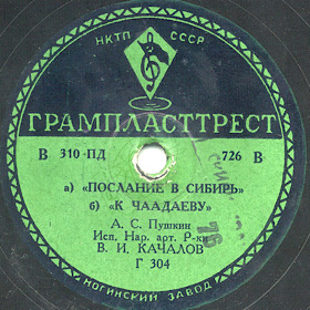Message to Siberia b) To Chaadayev ()    )  ), poem(s) (Zonofon)