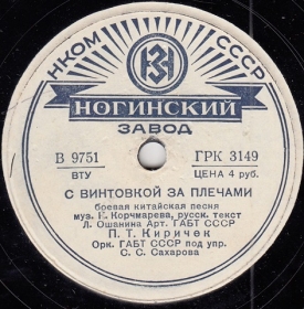 With a rifle on his shoulders (С винтовкой за плечами), song (EgVendt)