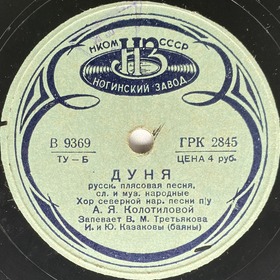 Dunya (), folk song (DmitriySar)