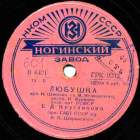 Lyubushka (Beloved One) (), romance-song (oleg)