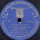 Lyubushka (Beloved One) (), romance-song (Zonofon)