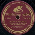 Katinka (- (Katinka)), foxtrot (ua4pd)