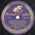 Comsomolian Far East Song (-) (stavitsky)