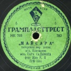 Maysara, folk song (xcallibure)
