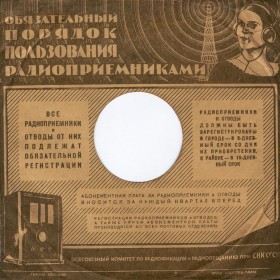 Noginsk Plant - Obligatory Way of Using Radio Sets (Ногинский завод - Обязательный порядок пользования радиоприемниками) (oleg)