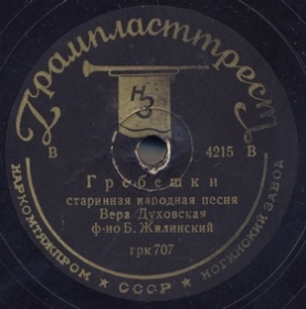 , folk song (Belyaev)