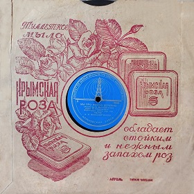 Aprelevka Plant’s Cover (Конверт апрелевского завода) (ua4pd)