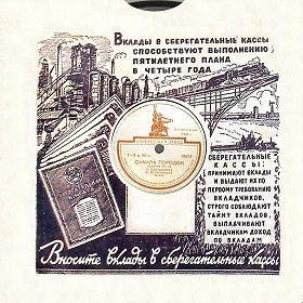 Envelope of the Aprilevsky plant with advertising (    ) (ua4pd)