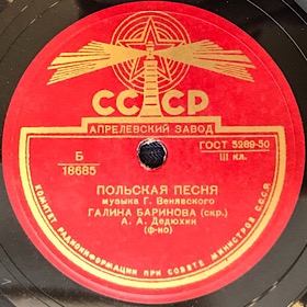 Польская песня с текстом. Гимн польши текст. Польская народная песня. Польская песня с текстом. Текст польского гимна на польском языке.