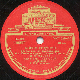 Opera "Boris Godunov". Boyar Duma.  Boriss death  (the ending) (Zonofon)