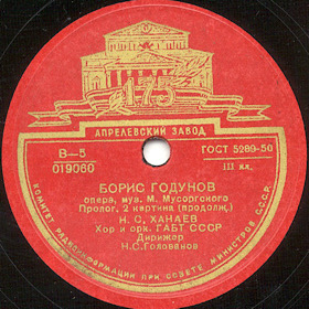 Opera "Boris Godunov".  Prologue 2 picture (Zonofon)