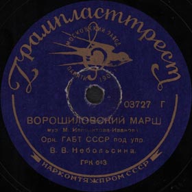 Voroshilov March ( ) (Versh)