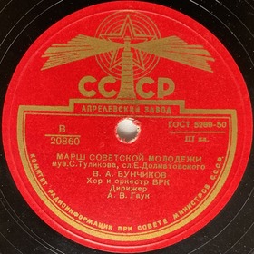 The Soviet Youths March (  ), march song (DmitriySar)