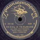 Song about Telman (Zonofon)