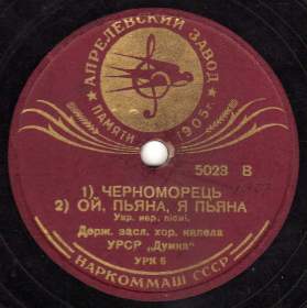1) Chernomorets, 2) Oh, drunk, Im drunk, folk songs (stavitsky)