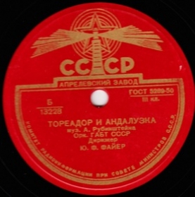 Toreador and Andalusian girl (  ), symphony piece (TheThirdPartyFiles)