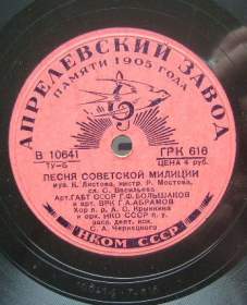 Song of the Soviet militia (  ) (PovarCoc)