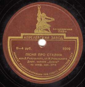 Song about Stalin (stavitsky)