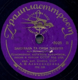 The Grey Cuckoo (   ), song (Belyaev)