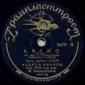Alekos cavatina - The whole gipsy camp is sleeping (  -  ) (Opera Aleko, act 1) (Belyaev)
