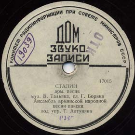 Сталин (Ստալին), песня (Versh)