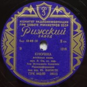 The cuckoo (Kägu kukub), song (TheThirdPartyFiles)