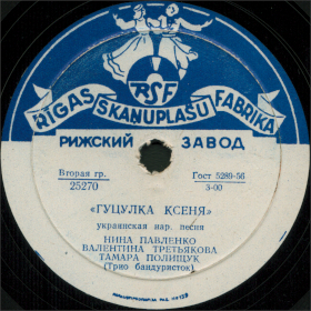 Hutsulka Ksenia, folk song (ckenny)