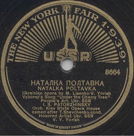 Vybornys song - Oh, under the cherry tree (Opera Natalka from Poltava) (Zonofon)