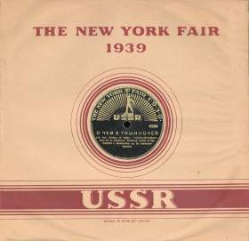 Sleeve "New York Fair 1939" (Конверт "New York Fair 1939") (bernikov)