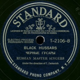 Black Hussars (׸ ), soldiers song (bernikov)