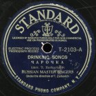 Drinking song (), folk song (bernikov)