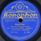Korsetka (), song (xcallibure)